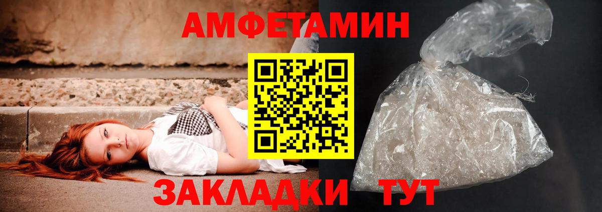 мега зеркало  Вход с VPN  Нефтекумск  Amphetamine VHQ  Amphetamine 