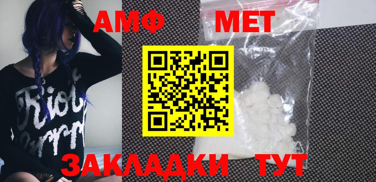 АМФЕТАМИН Premium Нефтекумск