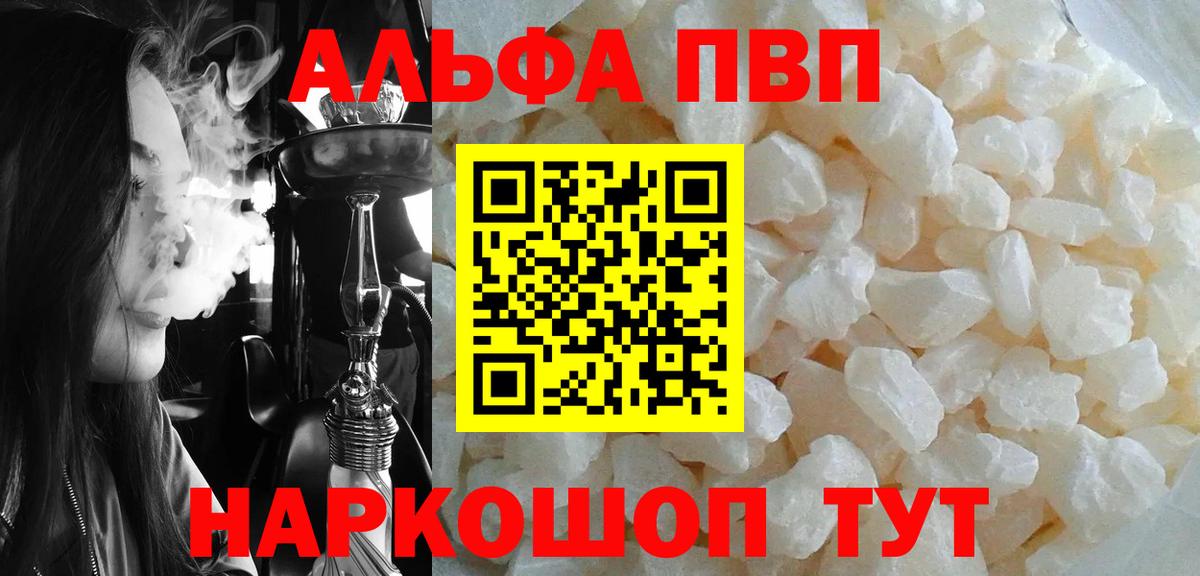 Нефтекумск  A-PVP  Alfa_PVP Соль  А ПВП Соль  сколько стоит  Alfa_PVP Crystall  Вход с VPN 
