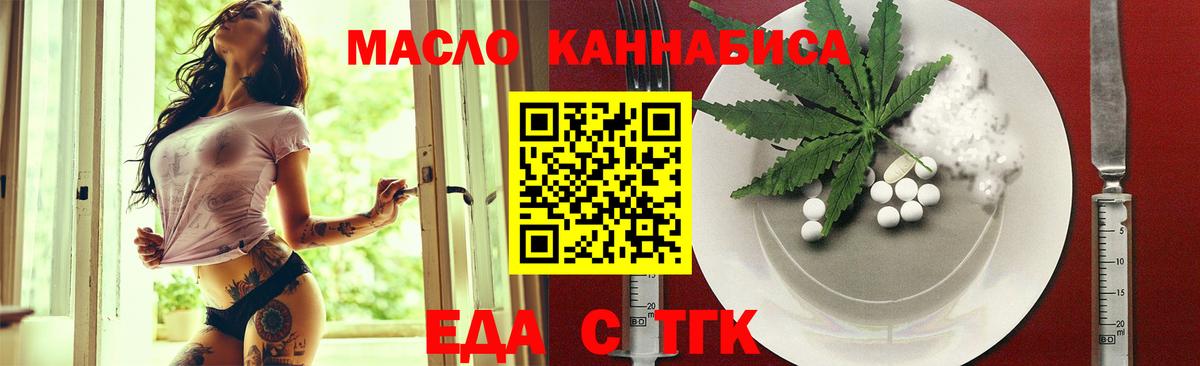 Cannafood марихуана  Вход с VPN  Нефтекумск 