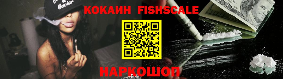 Кокаин 99% Нефтекумск