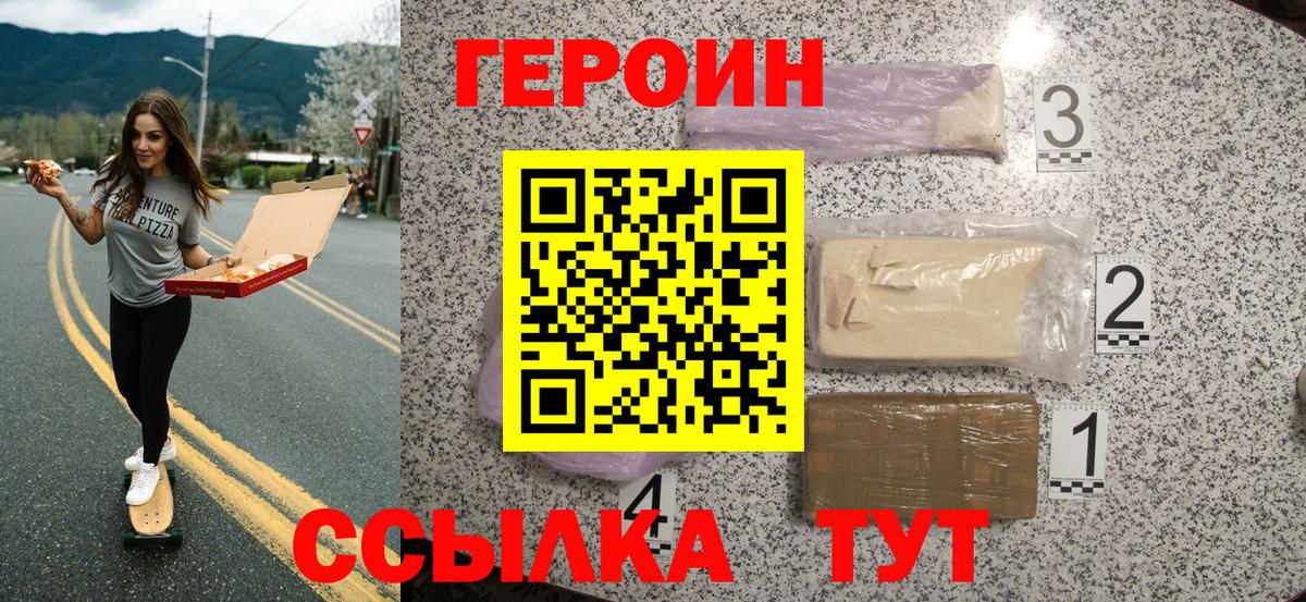 Героин афганец Нефтекумск