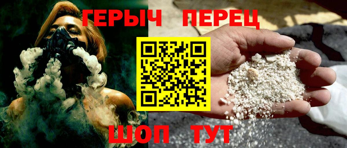 Нефтекумск  ГЕРОИН гречка  Героин  Вход с VPN 