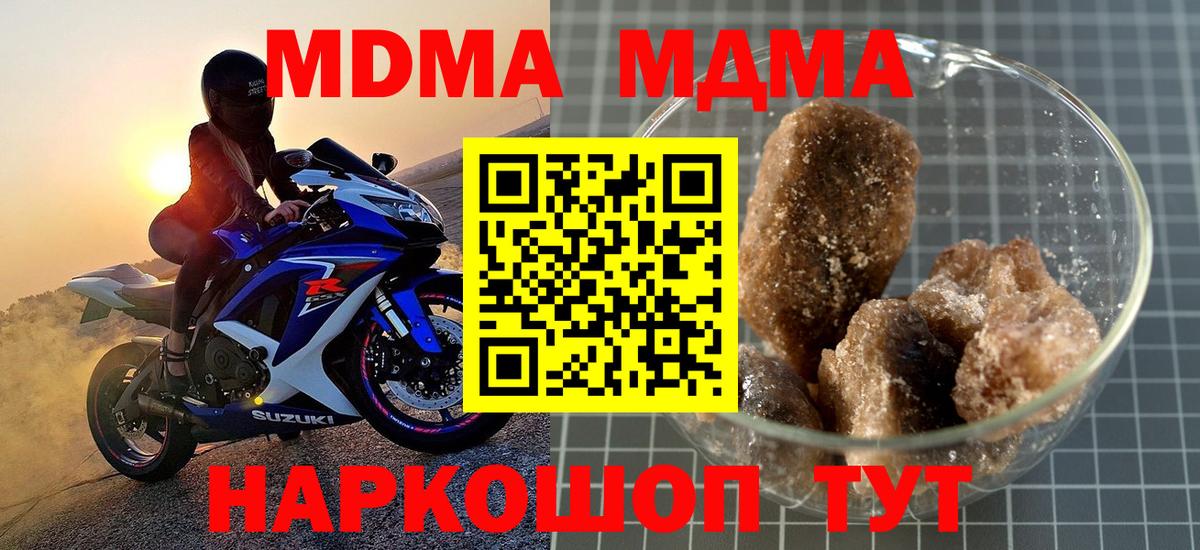 МДМА crystal Нефтекумск
