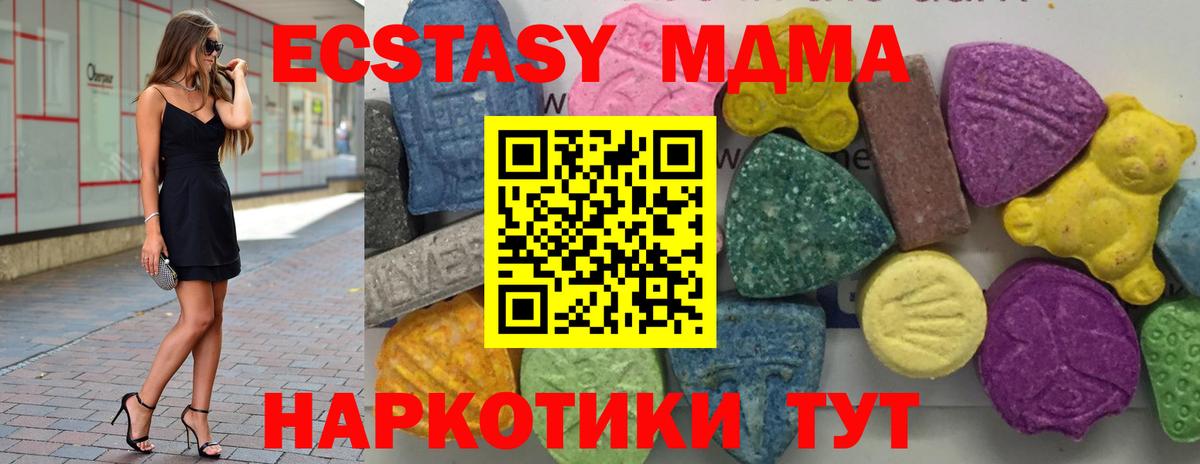 MDMA молли  Вход с VPN  МДМА  Нефтекумск 