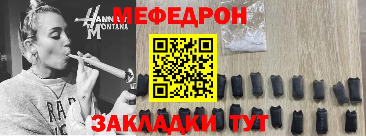 Меф мука Нефтекумск