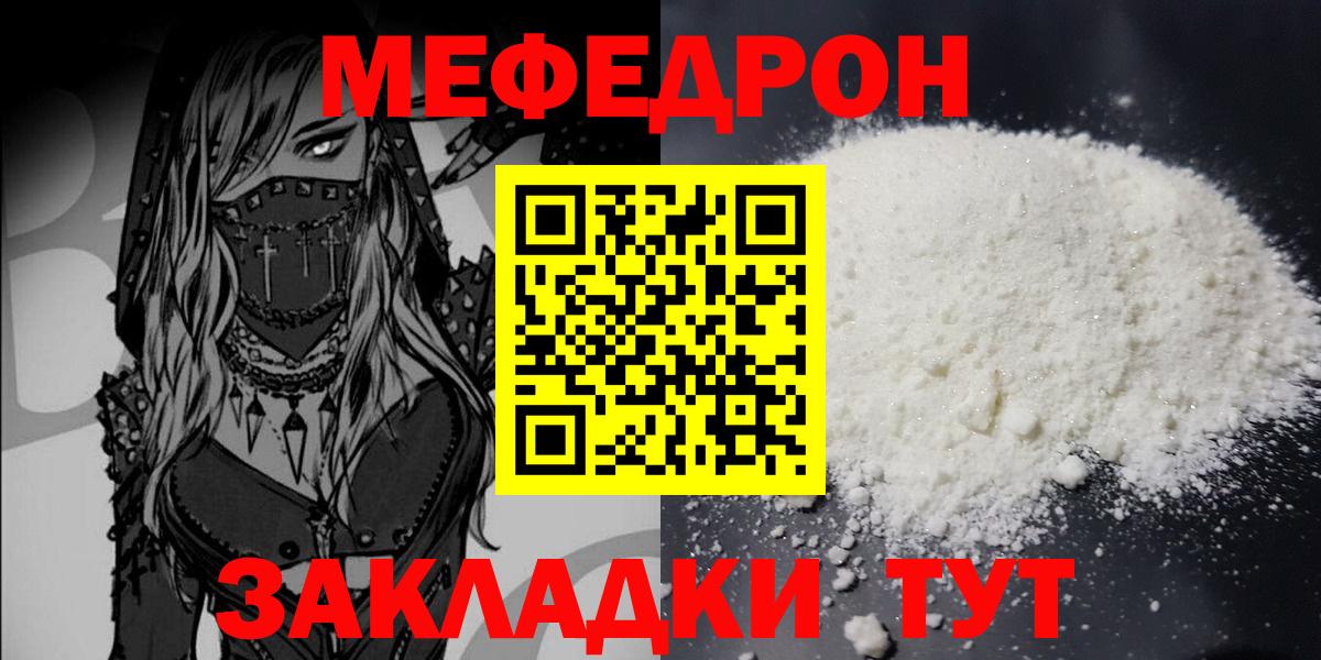 Нефтекумск  Мефедрон  МЕФ  Вход с VPN  Мефедрон VHQ 