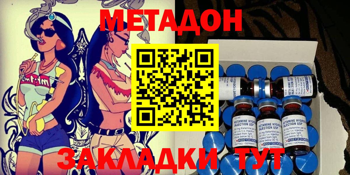 Метадон кристалл  Вход с VPN  mega зеркало  Нефтекумск 