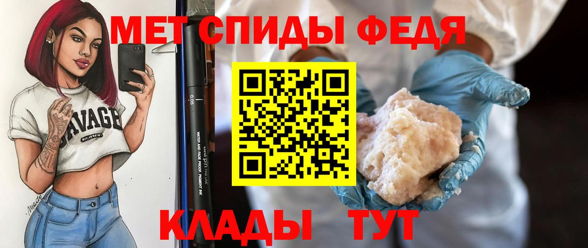 Первитин винт Нефтекумск