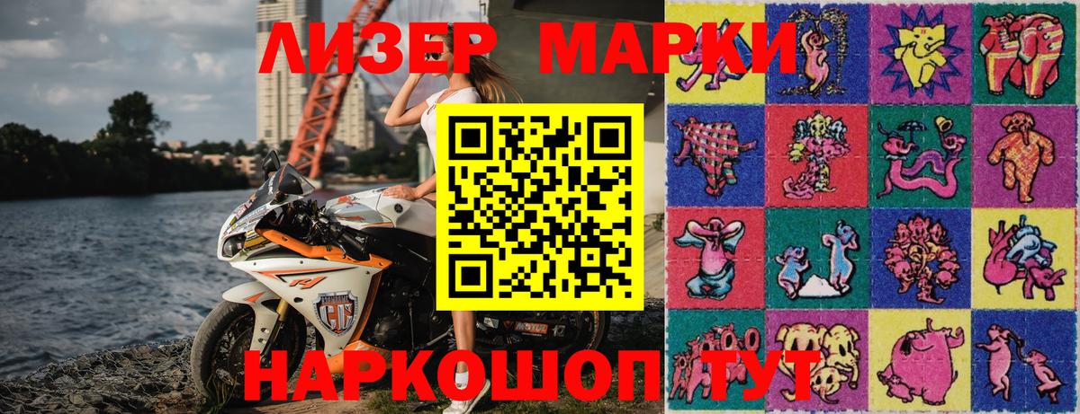 Марки NBOMe  Наркотические марки 1500мкг  Вход с VPN  Нефтекумск 